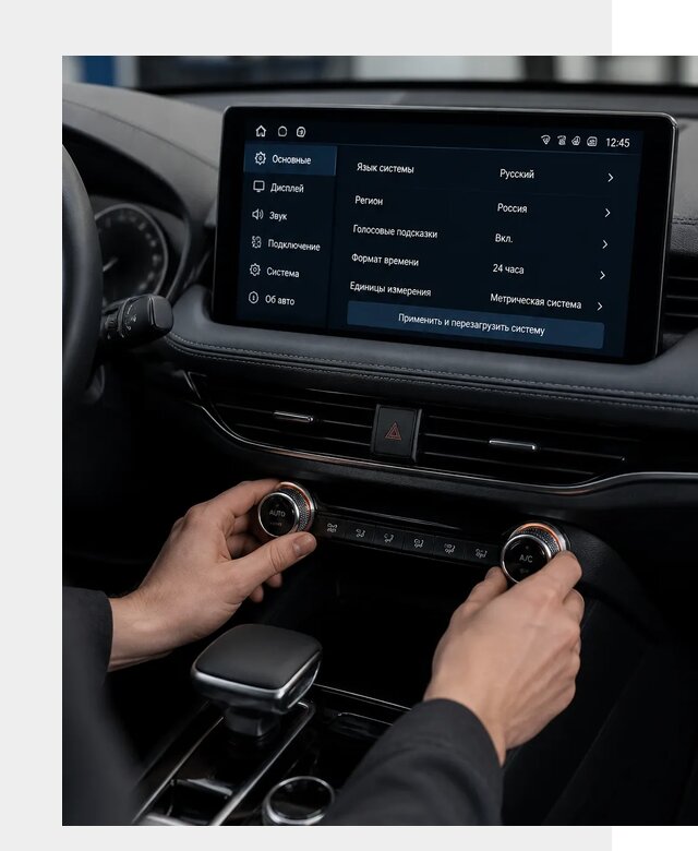Русификация Changan Lamore в Пушкине по цене от 6742 р. | ФастМобиль-Пшк